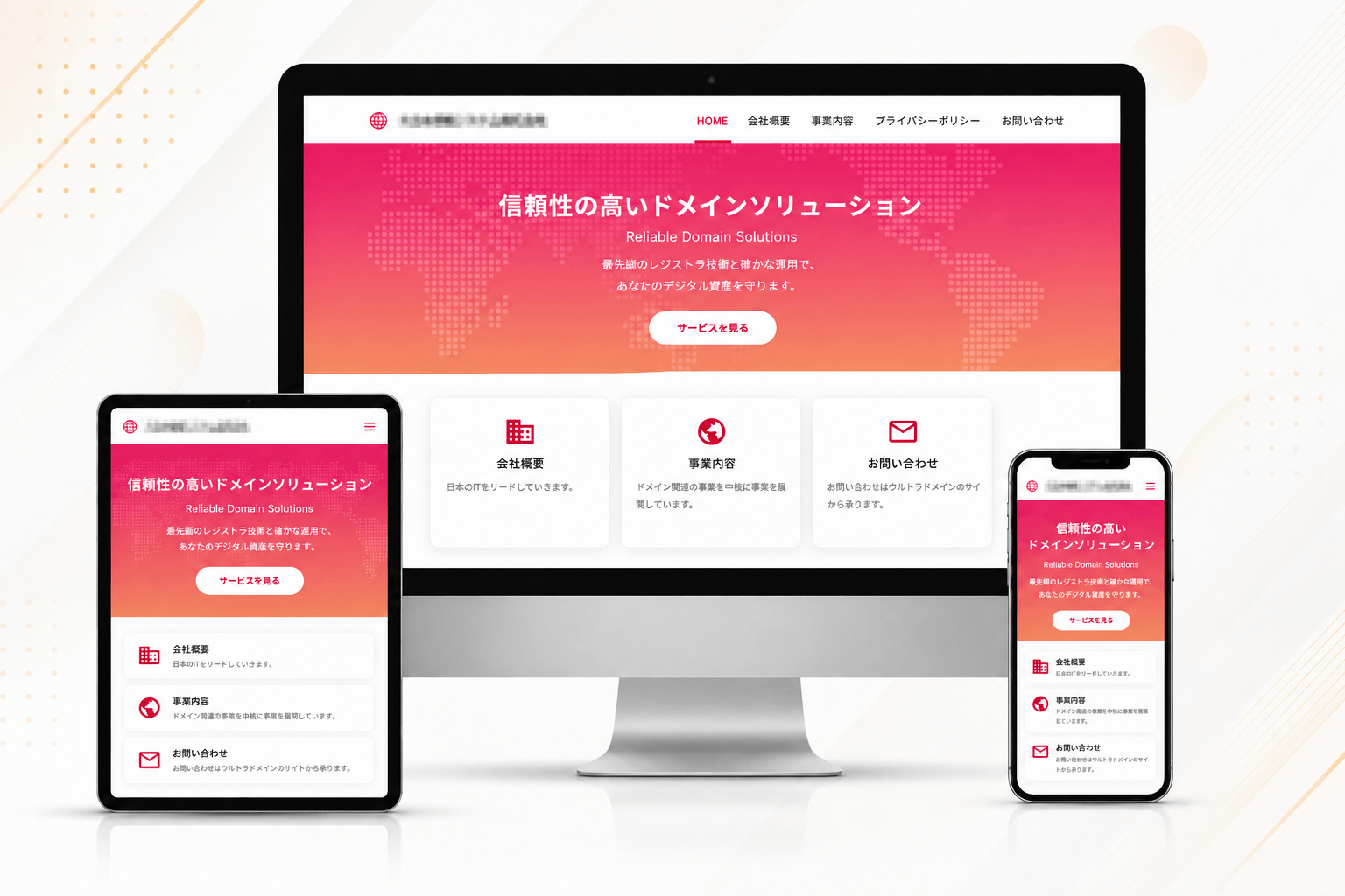 企業サイト3社同時立ち上げの制作例